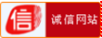 可信網(wǎng)站